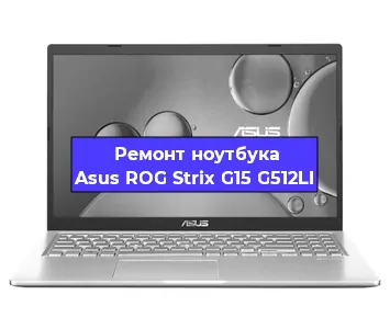 Замена батарейки bios на ноутбуке Asus ROG Strix G15 G512LI в Самаре
